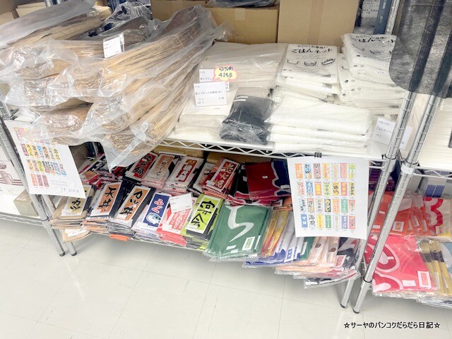 ¤ß¤Î¤Ï¤ó¡¡iwato¡¡minohoan Ãã´ï (7)