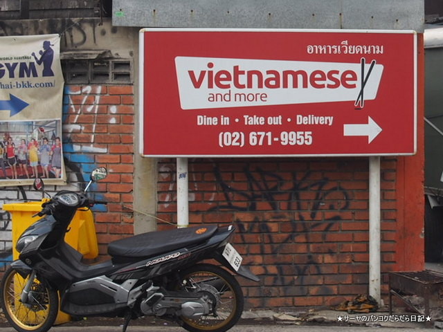 Vietnamese and More ¥Ù¥È¥Ê¥à¡¡¥ì¥¹¥È¥é¥ó
