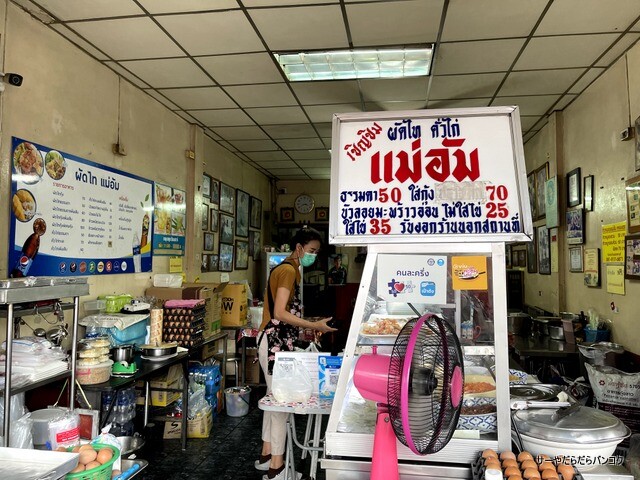 patthai mea am パッタイメーアム タイ料理 バンコク (2)