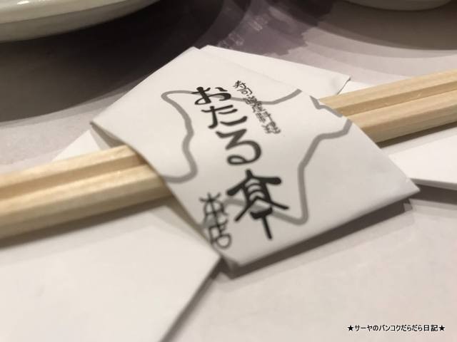 北海道 札幌 おたる亭 SAPPORO 美味しい (4)