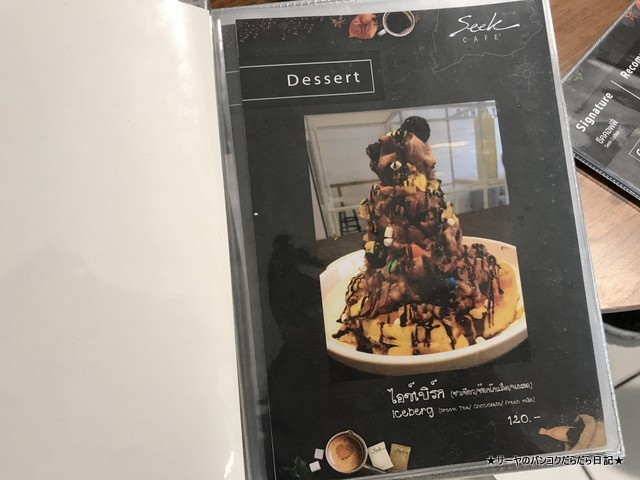 Seekcafe bangkok ari ホットケーキ