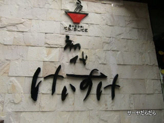20110421 けいすけ 1