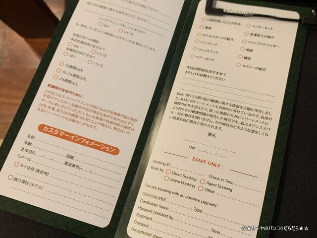 オアシススパ oasis spa バンコク スパ (7)
