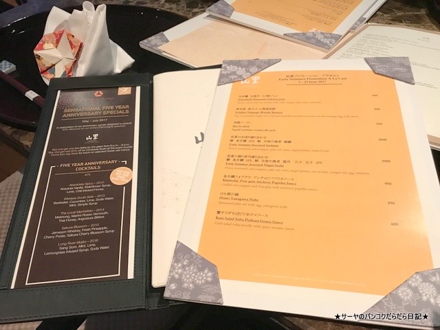 Bangkok Okura Yamazato 高級 和食 バンコク (5)