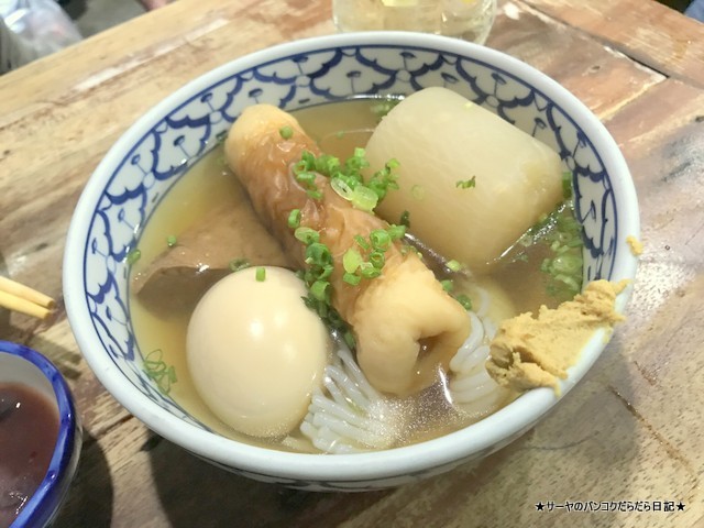itoya 伊藤家 安 居酒屋 おでん 日本料理