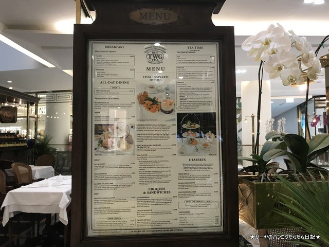 TWG Empolium 紅茶 専門店 タイ土産 (1)