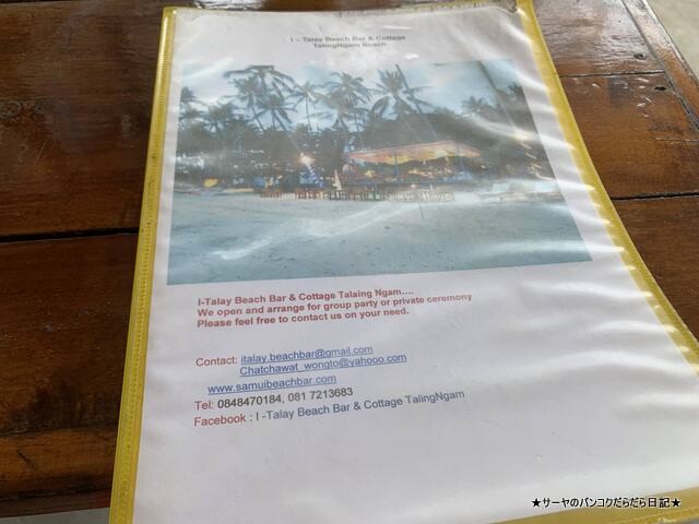 I-Talay Beach Bar & Cottage Taling Ngam samui (6)