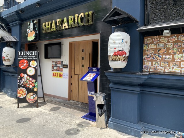 シャカリッチ shakarich バンコク ランチ 2020 (2)