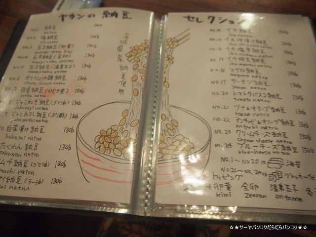 イザカヤ ヤカン 居酒屋 やかん IZAKAYA YAKAN bangkok バンコク