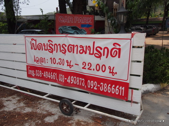 Pakarang Seafood Restaurant¡¡¥ì¥à¥Á¥ã¥Ð¥ó