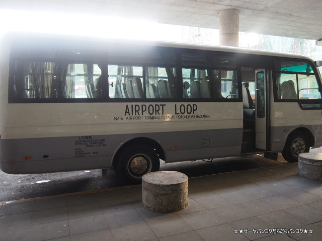 Manila Airport マニラ 第4ターミナル