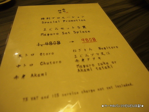 神田 寿司 バンコク トンロー bangkok sushi kanda