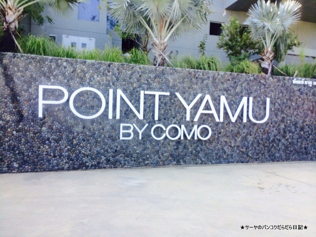 ݥ  ꥾ Х  (Point Yamu Resort by Como)