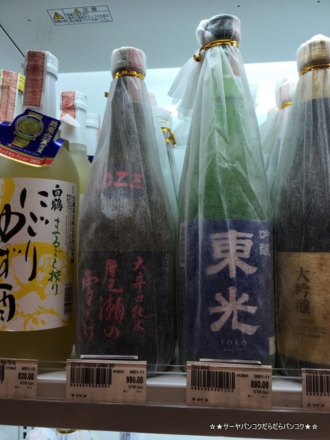日本酒 試飲 SCS 伊勢丹 (7)