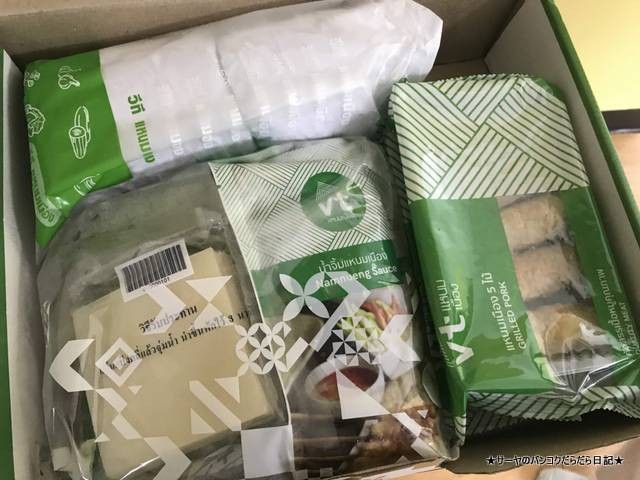 ウドンタニ 土産 udontani souvenir (4)