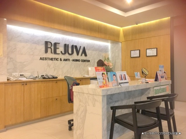 REJUVA Clinic バンコク フェイシャル レーザー