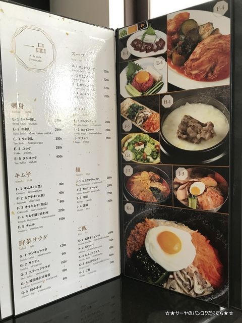 ginzado bangkok 銀座堂 焼肉 高級 接待 (6)