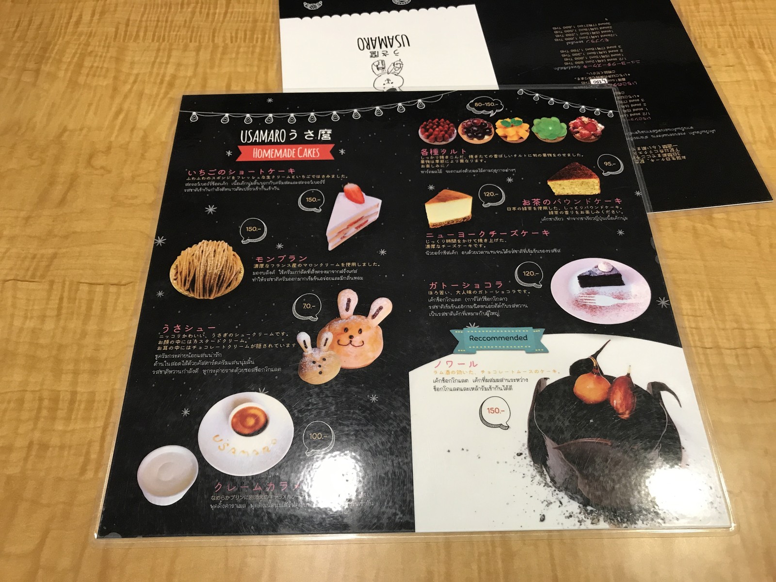 うさ麿 USAMARO 日本人パティシエ バンコク プロンポン (1)