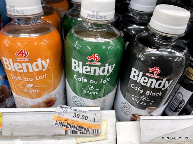 ブレンディ Blendy by 味の素 AJINOMOTO (2)