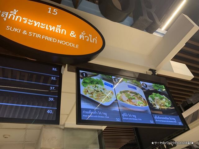 TERMINAL 21 PATTAYA ターミナル21パタヤ (15)