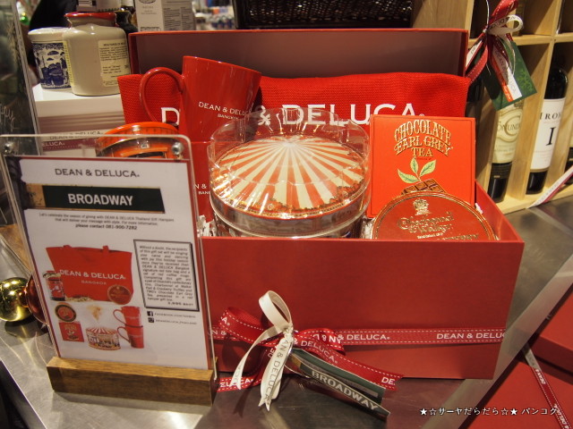 Dean & Deluca MahaNakohn Cube