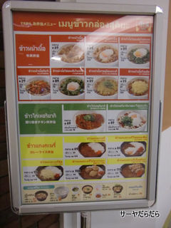 20110919 sukiya 7