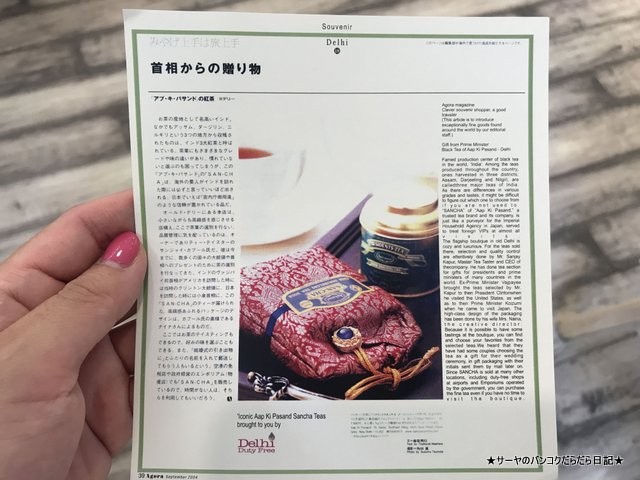 SAN-CHA サンチャ インド土産 紅茶 (6)