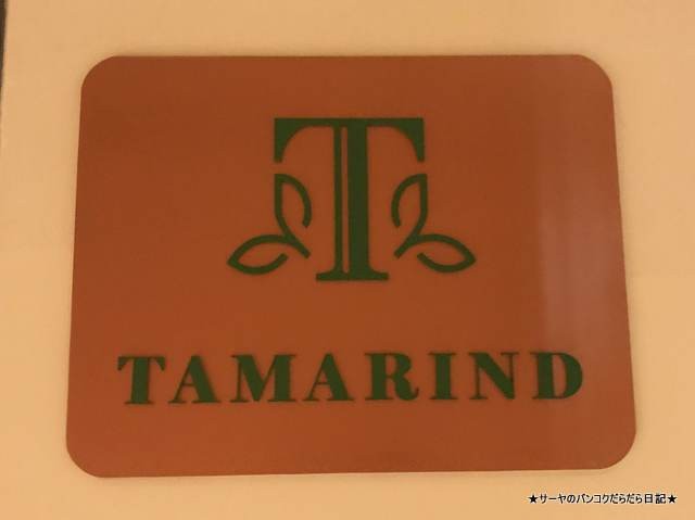 タマリンド tamarind TAJ ホテル バンガロール (10)