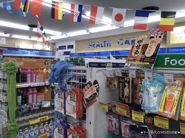 siam drug store サイアム 薬局 まるで日本 (7)