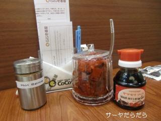 20100420 COCO壱 2