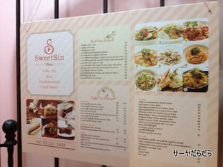 20120323 sweet sin 7