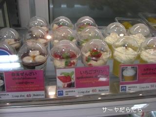 20100408 大戸屋 2