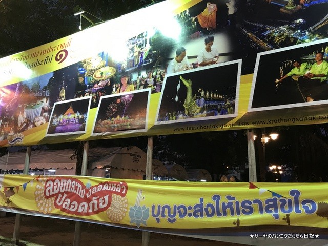 tak loykrathong ターク ロイクラトン (17)