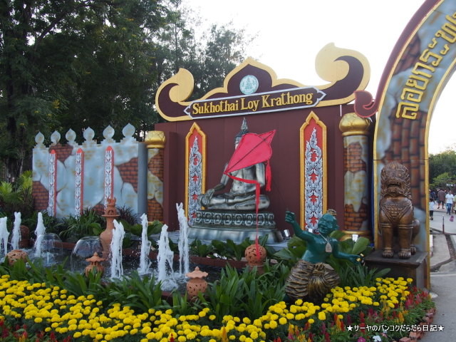 スコータイ歴史公園 ロイクラトン LOI KRATHONG LOY