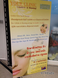 20120808 your clinic 4
