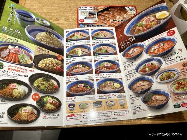 8番ラーメン bangkok メージャーエカマイ (3)