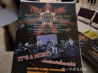 20100329 unit asia 4
