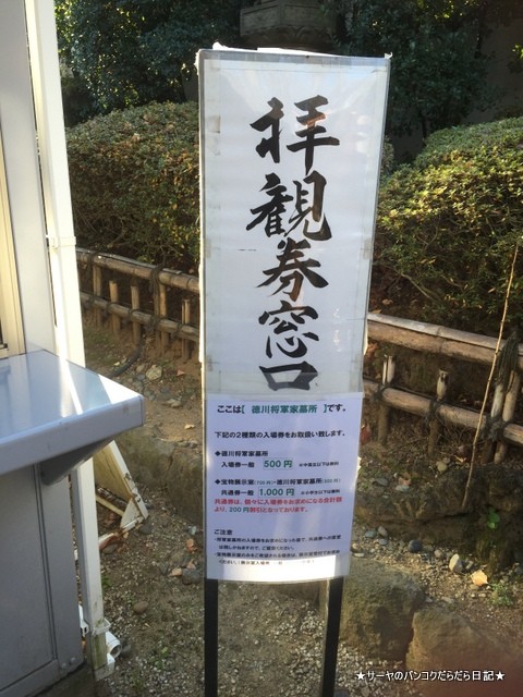 TOKYO TEMPLE zojoji 増上寺 東京 芝公園