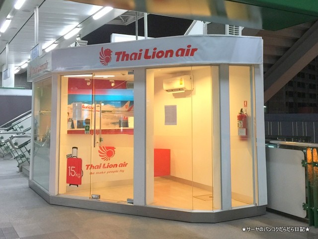 LION AIR COUNTER ¥é¥¤¥ª¥ó¡¡¥¨¥¢¡¡¥«¥¦¥ó¥¿¡¼¡¡¥Ð¥ó¥³¥¯