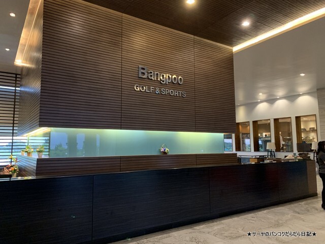 Bangpoo Golf & Sports バンプ―ゴルフ バンコク (1)