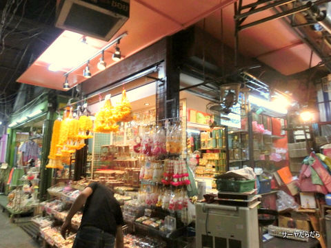 yupa saiphin minifood チャトチャック