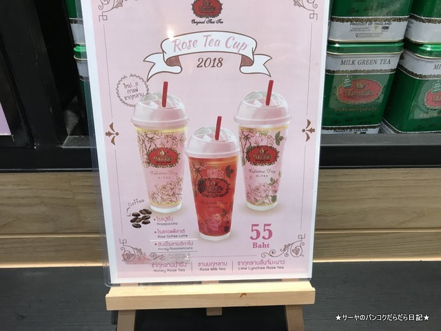 タイミルクティーの老舗 Cha Tra Mue rosetea