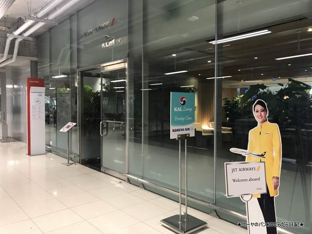 air france lounge スワナプーム 空港 ラウンジ (1)