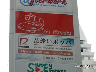 20100720 チェスターズグリル 5