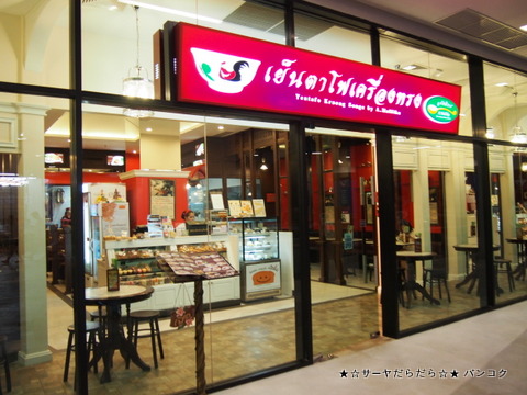 siam square one サイアムスクエアワン
