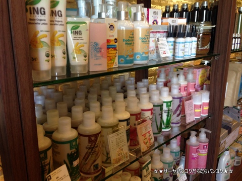Baimiang Healthy shop at レインヒル 1階