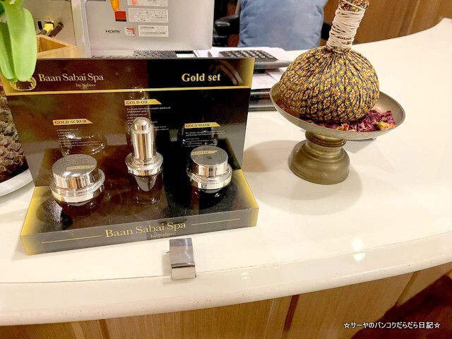 baan sabai spa バーンサバイスパ プロンポン 一軒家 (7)