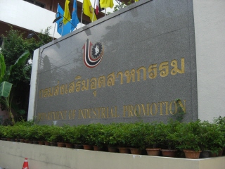 20080830 工業省 1