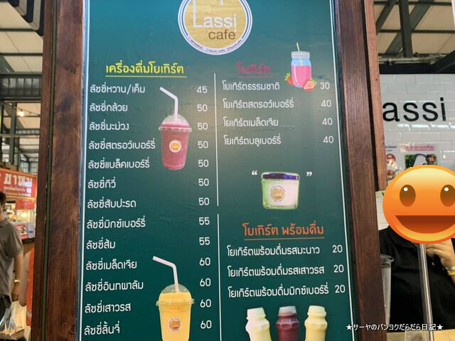 LASSI CAFE ラチャプルック バンコク