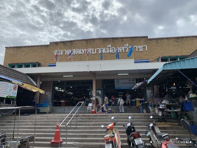 シラチャ朝市場 Muang Si Racha Food Market (1)